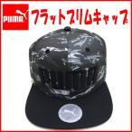 PUMA プーマ フラットブリムキャップ スポーツキャップ ゴルフキャップ 帽子 カジュアルキャップ ダークシャドウ／カモ 021460