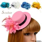 ミニハット マルチカラー フラワー ゴシック クラシカル ヘッドドレス ゴスロリ イベント 仮装 ハロウィン