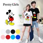 ミッキー tシャツ  春 夏  ディズニー tシャツ ペアルック カップル tシャツ  ペア Tシャツ 半袖   カットソー レディース メンズ  恋人