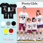親子tシャツ/ディズニー Tシャツ/ペアルック カップル/ミッキー Tシャツ/親子ペア/親子T-shirt/トップス/カットソー 男の子/女の子/親子服/半袖/子供服/キッズ