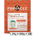 ピナクルサーモン＆パンプキンwit...