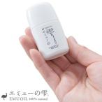 エミューの雫 15ml