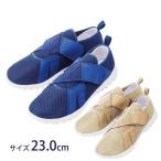 リハビリ支援シューズ 23.0cm ネイビー091333