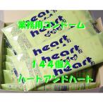業務用コンドーム144個入 オカモト ハートアンドハート