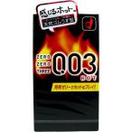 オカモト ゼロゼロスリー003 コンドーム ホット 10個入