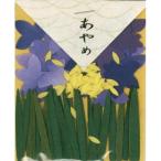 #49 あやめ 80049貼り絵