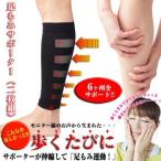足もみサポーター M〜L