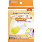 カネソン ママダブル吸引器α 乳頭吸引器α ケース付