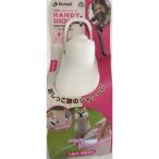 お散歩ハンディシャワー M アイボリー