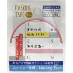 マスキング マーカーの通販 価格比較 価格 Com