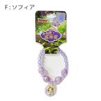  Disney Princess прозрачный бисер браслет ( sophia ) 14996f.... Princess девочка Kids симпатичный герой Kids аксессуары 