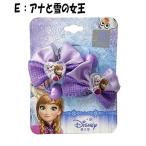  Disney Princess роскошный лента аксессуары для волос 2 шт. в комплекте ( дыра . снег. женщина .) 15003e резинка для волос девочка Little Mermaid Kids 