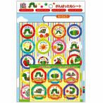 はらぺこあおむし がんばったねシート 15742 はらぺこ あおむし エリックカール グッズ シール よくできましたシール ごほうびシール ごほうび ご褒美