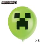 マインクラフト クリーパー 風船 8個入り 16041 マイクラ グッズ バルーン ふうせん パーティーグッズ パーティー グッズ ゲーム キャラクター 装飾 79415