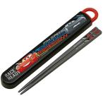 カーズ 抗菌 スライド 箸箱 セット ( 21 ) 16355 箸 はし お箸 おはし 箸ケース ケース ケース付き 食器 グッズ お弁当 ランチ ランチグッズ