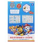 pau Patrol ванна .....! сиденье ( обычный ..) 17851paupato интеллектуальное развитие flat временный название обычный .. сиденье 50 звук ..... ванна постер ванна для 1552278A