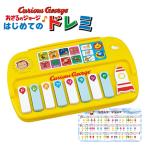 o... George впервые .. doremi20009 George игрушка фортепьяно baby ребенок ребенок ...1 лет половина из музыка петь . детские песенки музыкальные инструменты музыка музыкальное сопровождение 