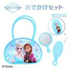 アナと雪の女王お出かけセット202...
