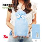 ラッピング 袋 不織布ギフトバッグ 