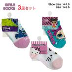 スティッチハローキティーLOLサプ...