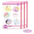 ディズニープリンセス じゆうちょう 3冊 セット yts1129 自由帳 白無地 文房具 学用品 Disney Princess Stationery キャラクター グッズ サンスター