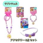 lapntseru аксессуары 5 позиций комплект yts1154 детский колье браслет лента-ободок серьги резинка для волос Disney Princess 