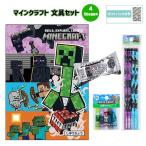  мой n craft канцелярские принадлежности комплект 4 пункт ( свободный . карандаш карандаш колпак ластик ) yts1778 Micra Minecraft товары канцелярские товары канцелярские принадлежности подарок сумка имеется 