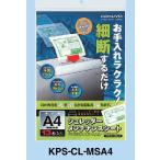 コクヨ　シュレッダーメンテナンスシート　ＫＰＳ−ＣＬ−ＭＳＡ４　（５６０３−３４１０）