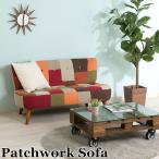 2人用ソファ DAISY-2P-PA パッチワークソファ デイジー 2人掛けソファ ソファ ソファー カラフル ファブリックソファー 肘無し 不二貿易