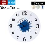 壁掛け時計 EF-CL07 モチーフクロック 掛け時計 60cm クロック 時計 タウンシリーズ お洒落 プレゼント アナログ時計 ウォールクロック