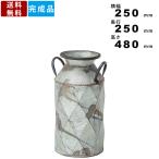 傘立て L ELF-330L 傘置き アンブレラスタンド ミルク缶 牛乳缶 オブジェ アンティーク風 レインラック 玄関 エントランス インテリア