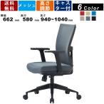 オフィスチェア KS-2050 ミドルバック 肘付 会議用チェア デスクチェア パソコンチェア ワークチェア 事務用椅子 ミーティングチェア デザイン