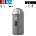 トラッシュカン 40L LFS-234 オシャレ インダストリアル 男前 ゴミ箱 屋外 キッチン リビング ダイニング ごみ箱 インテリア 送料無料