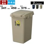 ゴミ箱 LFS-845 ワンハンドトラッシュカン 45L ごみ箱 ゴミ入れ ごみ置き クズ箱 くずかご クズ入れ トラッシュボックス 台所 ごみ分別