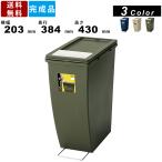 ゴミ箱 LFS-847 スリムコンテナ 20L ごみ箱 ゴミ入れ ごみ置き クズ箱 くずかご クズ入れ キッチン 台所 洗面所 スタッキング可能 東谷