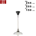 ライト LHT-711 シーリングライト エジソン電球 リビング照明 玄関照明 LED対応 電球付 ペンダント照明 ランプシェード 送料無料 天井..