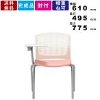 メモ台付スタッキングチェア MC-380TW 片肘付 スタッキング可能 スリットタイプ ホワイトシェル オフィスチェアー 会議 セミナー ミーティング