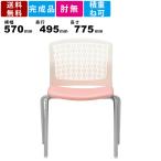 スタッキングチェア MC-380W スタッキング可能 スリットタイプ ホワイトシェル オフィスチェアー 会社 事務所 スチールパイプ脚 ワークチェア