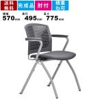 スタッキングチェア MC-381G 肘付 スタッキング可能 スリットタイプ グレーシェル ミーティングチェア 会議イス 事務いす 4本脚タイプ 完成品