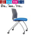 スタッキングチェア MC-382G キャスター付 スタッキング可能 スリットタイプ グレーシェル オフィス家具 スタックチェア ミーティング 会議イス