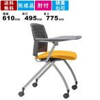 メモ台付スタッキングチェア MC-382TG 片肘付 キャスター付 スタッキング可能 スリットタイプ グレーシェル オフィス家具 会議チェア 事務イス