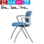 スタッキングチェア MC-391W 肘付 スタッキング可能 背クッションタイプ ホワイトシェル 会議チェア オフィスチェア 抗菌性 ワークチェア 防汚