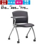 メモ台付スタッキングチェア MC-392TG 片肘付 キャスター付 スタッキング可能 背クッションタイプ グレーシェル ミーティングチェア 事務チェア