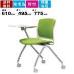 メモ台付スタッキングチェア MC-392TW 片肘付 キャスター付 スタッキング可能 背クッションタイプ ホワイトシェル ワークチェア ミーティング
