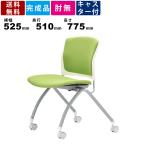 スタッキングチェア MC-396W キャスター付 水平スタッキングタイプ 背クッションタイプ ホワイトシェル オフィス 事務所 双輪キャスター 完成品