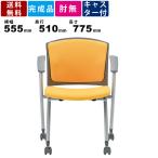 スタッキングチェア MC-397G 肘付 キャスター付 水平スタッキングタイプ 背クッションタイプ グレーシェル 会議イス ワークチェア 耐アルコール