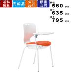 メモ台付スタッキングチェア MC-404TW クッション付 スタッキング可能 ホワイトシェル 4本脚タイプ オフィス 事務所 ミーティング 会議チェア