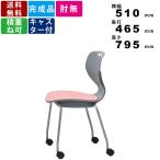 スタッキングチェア MC-424G キャスター付 クッション付 スタッキング可能 グレーシェル ミーティングチェア 完成品 会議 打ち合わせ 送料無料