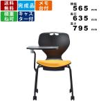 メモ台付スタッキングチェア MC-424TB キャスター付 クッション付 スタッキング可能 ブラックシェル ワークチェア オフィス家具 流線型デザイン