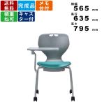 メモ台付スタッキングチェア MC-424TG キャスター付 クッション付 スタッキング可能 グレーシェル ミーティングチェア 会社 事務所 組立不要